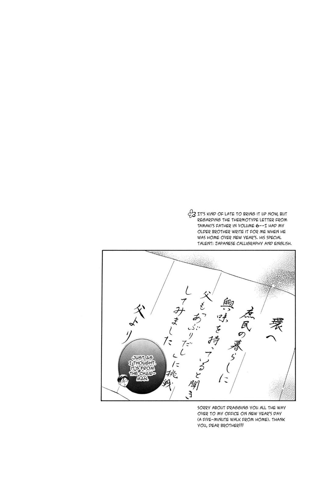 Ouran High School Host Club Chapter 30 - Page 32