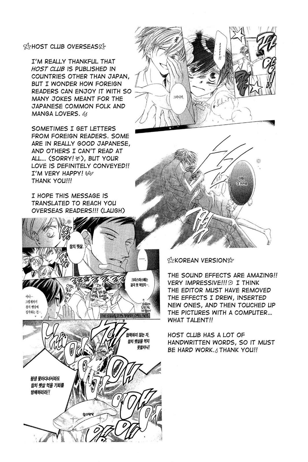 Ouran High School Host Club Chapter 33 - Page 32