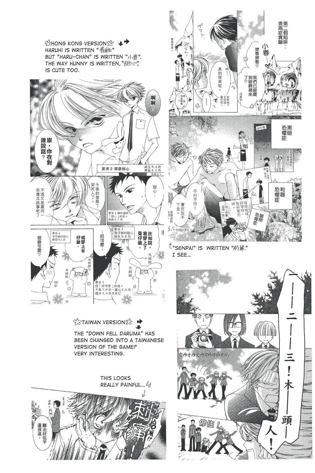 Ouran High School Host Club Chapter 35 - Page 32