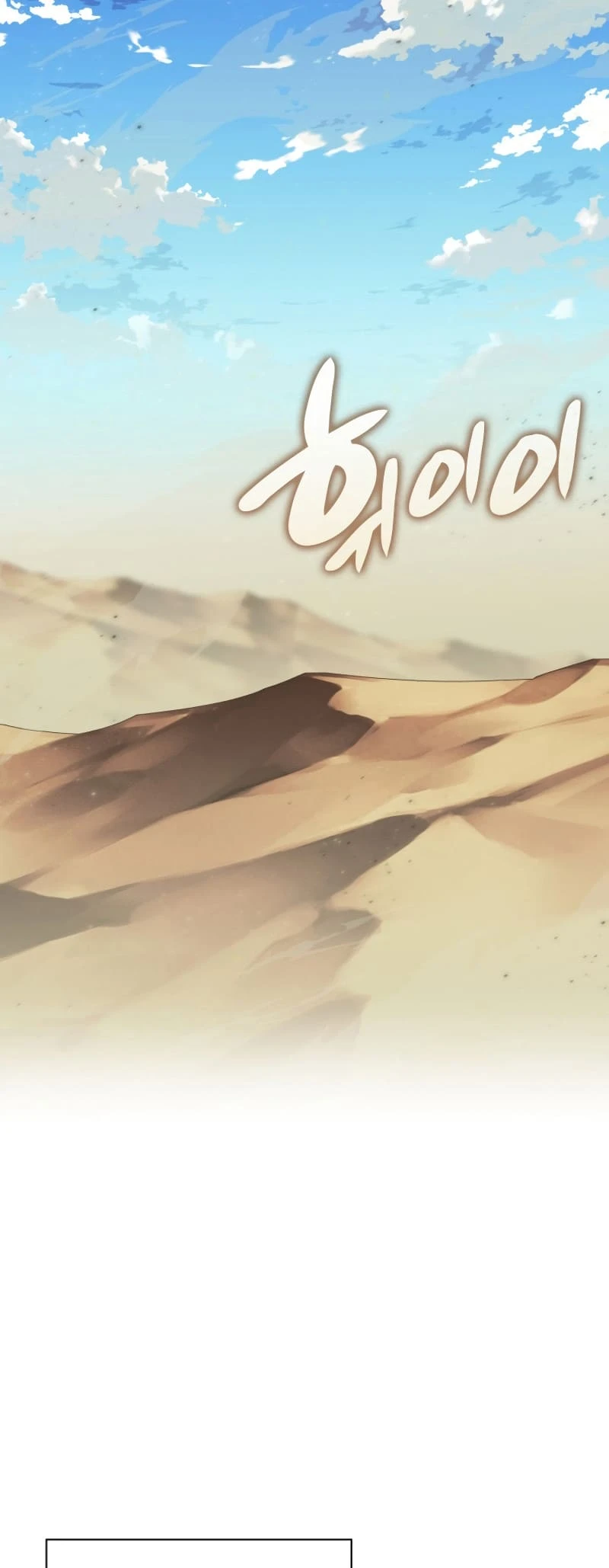 Overgeared Chapter 242 - Page 95