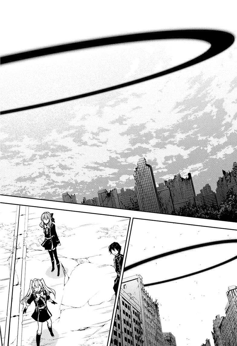 Seraph of the End - Vampire Reign Chapter 155 - Page 46