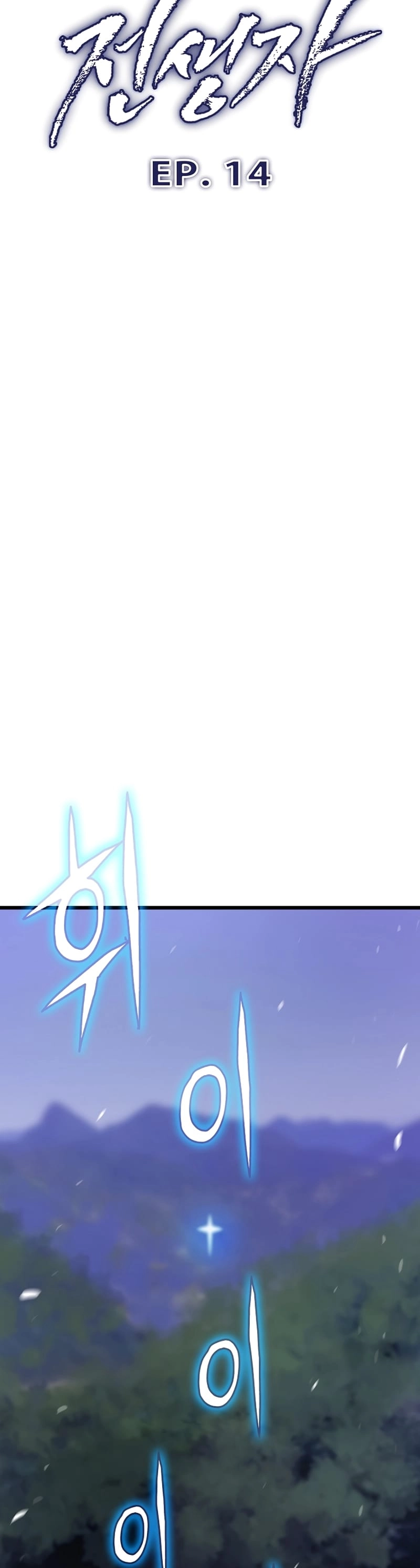 Past Life Returner Chapter 14 - Page 34