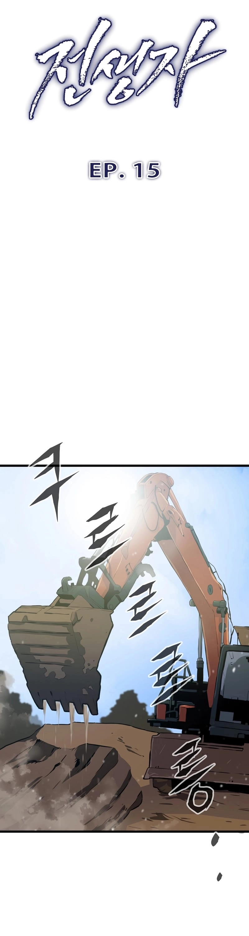 Past Life Returner Chapter 15 - Page 24