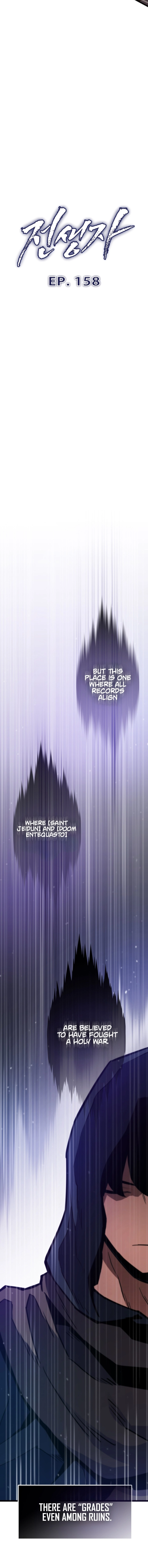 Past Life Returner Chapter 158 - Page 3