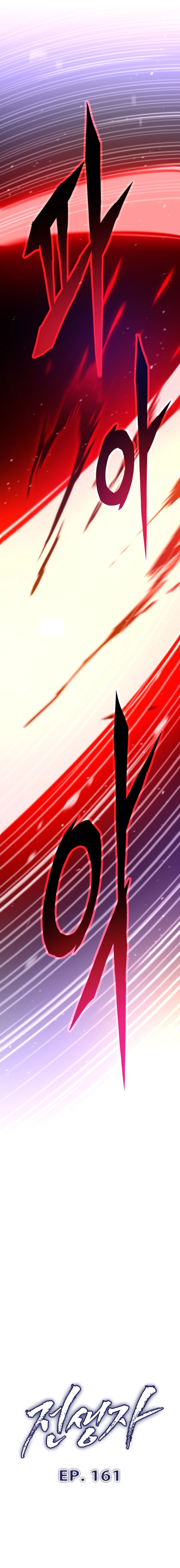 Past Life Returner Chapter 161 - Page 3