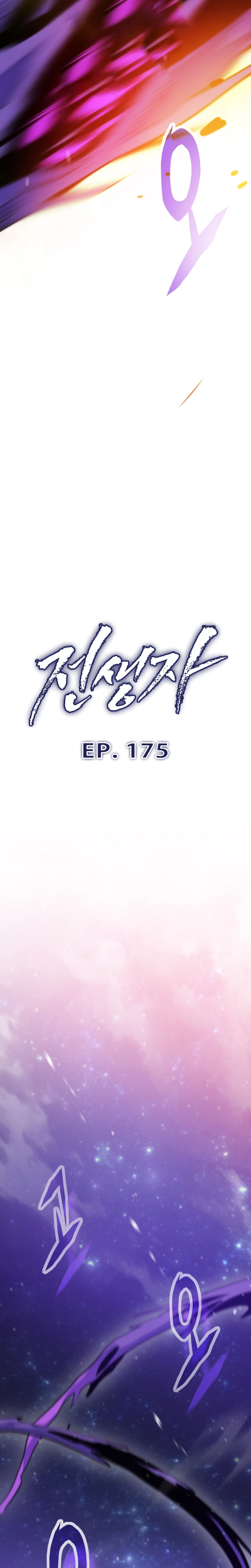 Past Life Returner Chapter 175 - Page 5