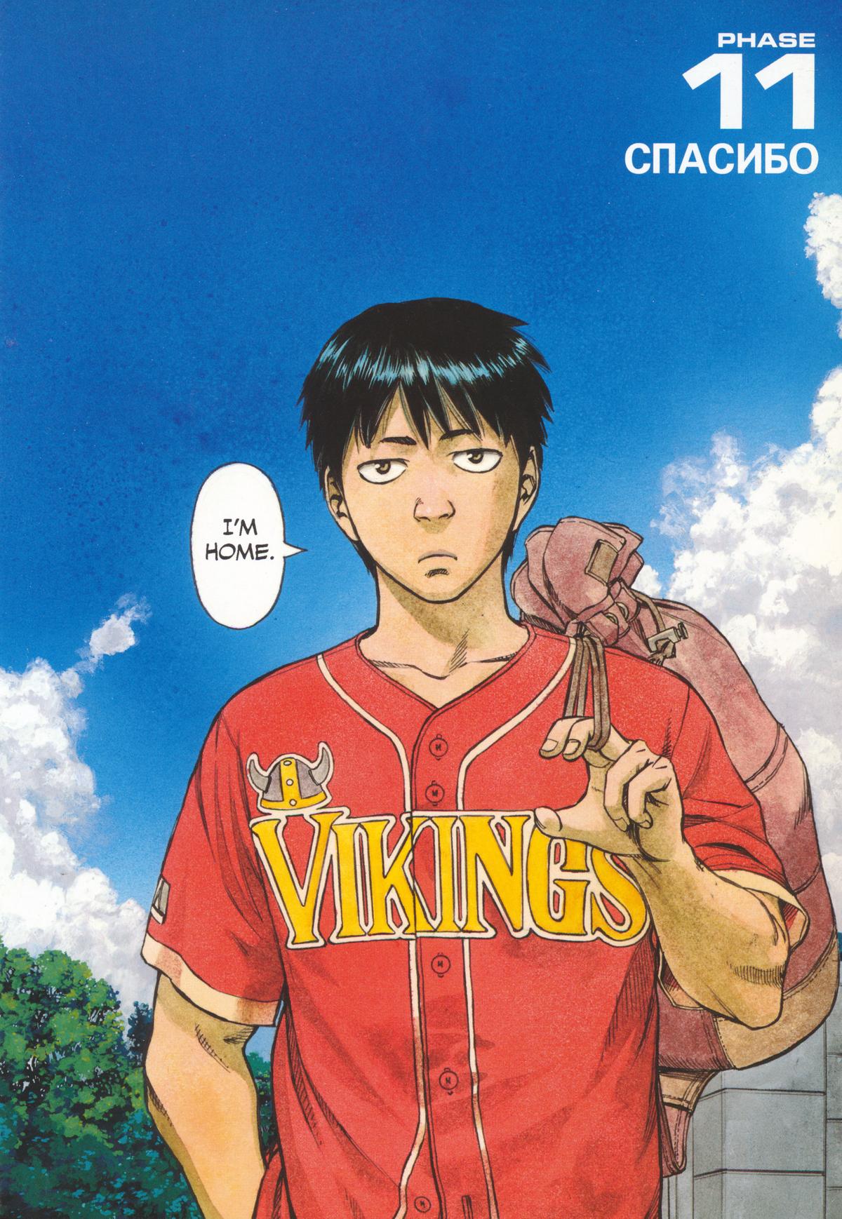 Planetes Chapter 11 - Page 4