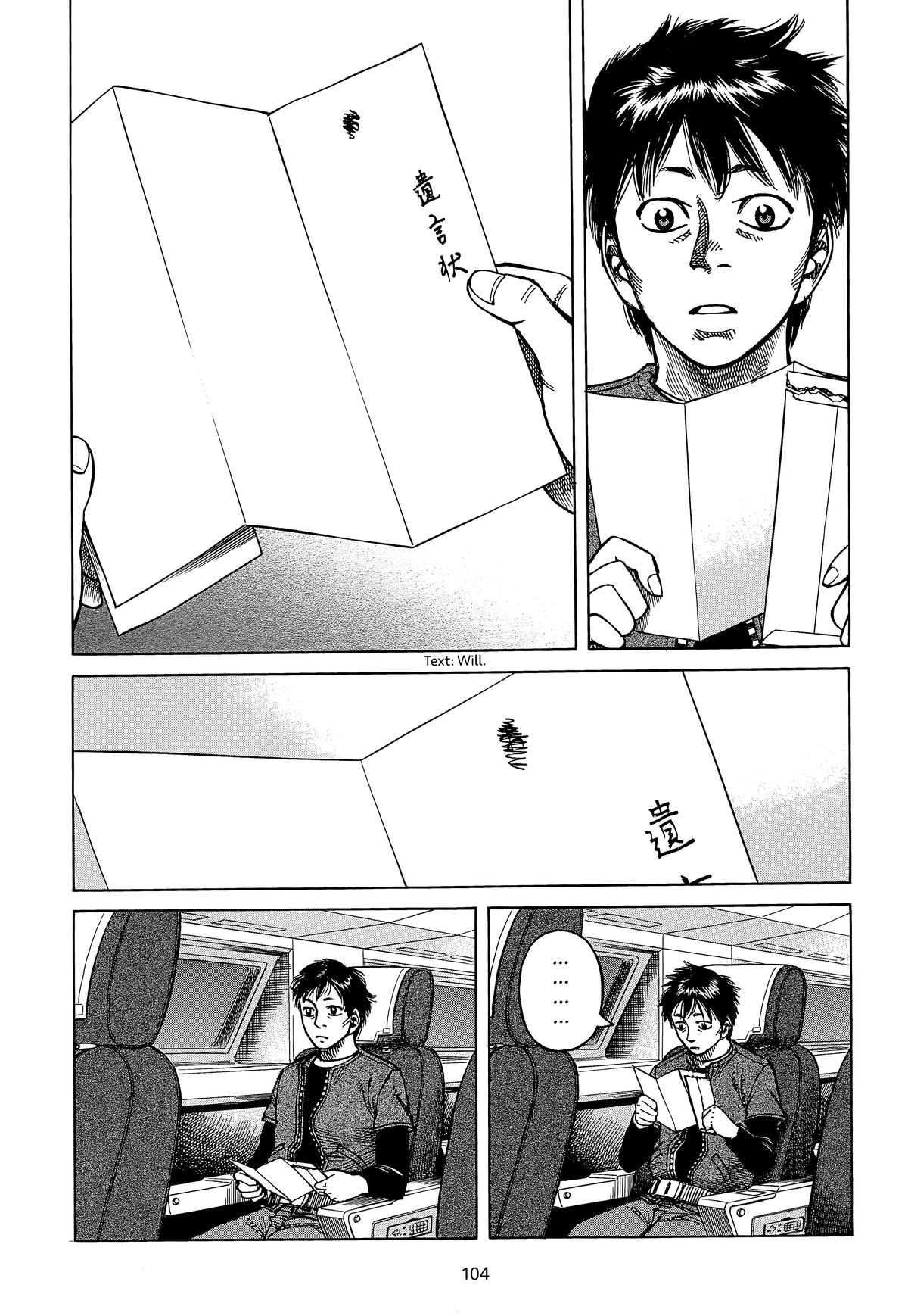 Planetes Chapter 15 - Page 23