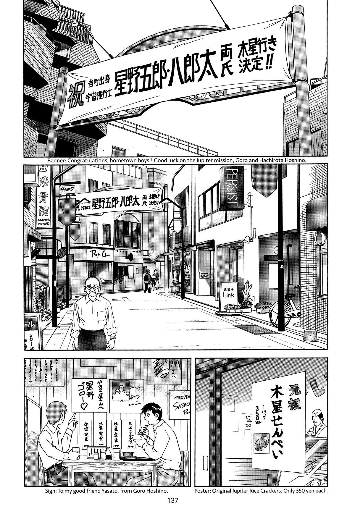 Planetes Chapter 16 - Page 4