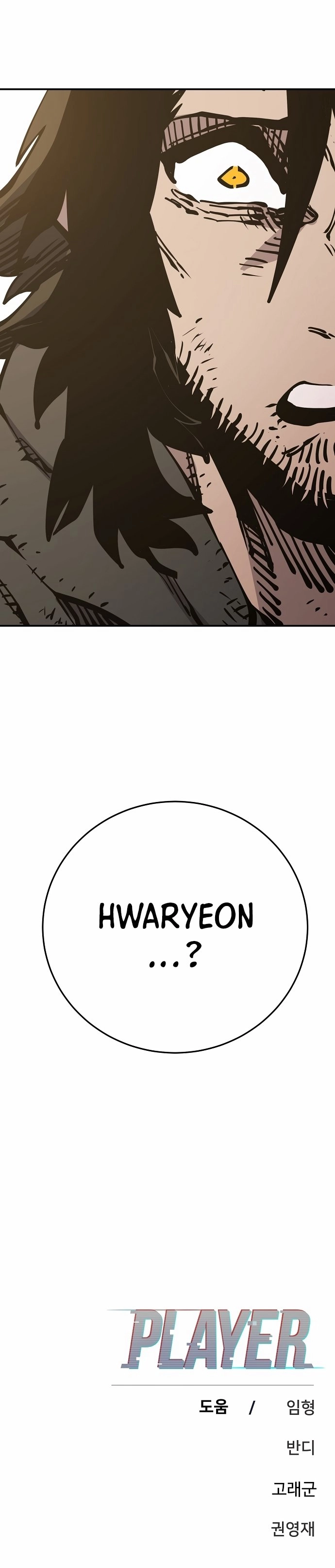 Player Chapter 90 - Page 32