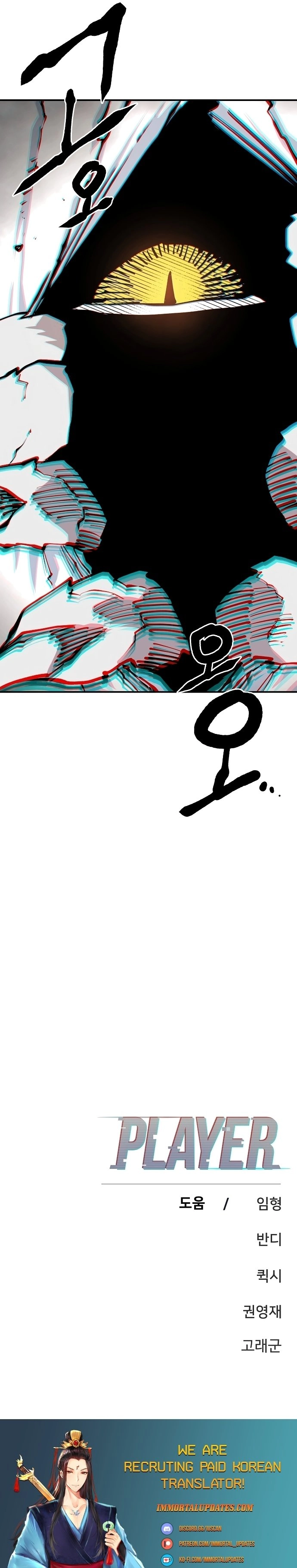 Player Chapter 126 - Page 36