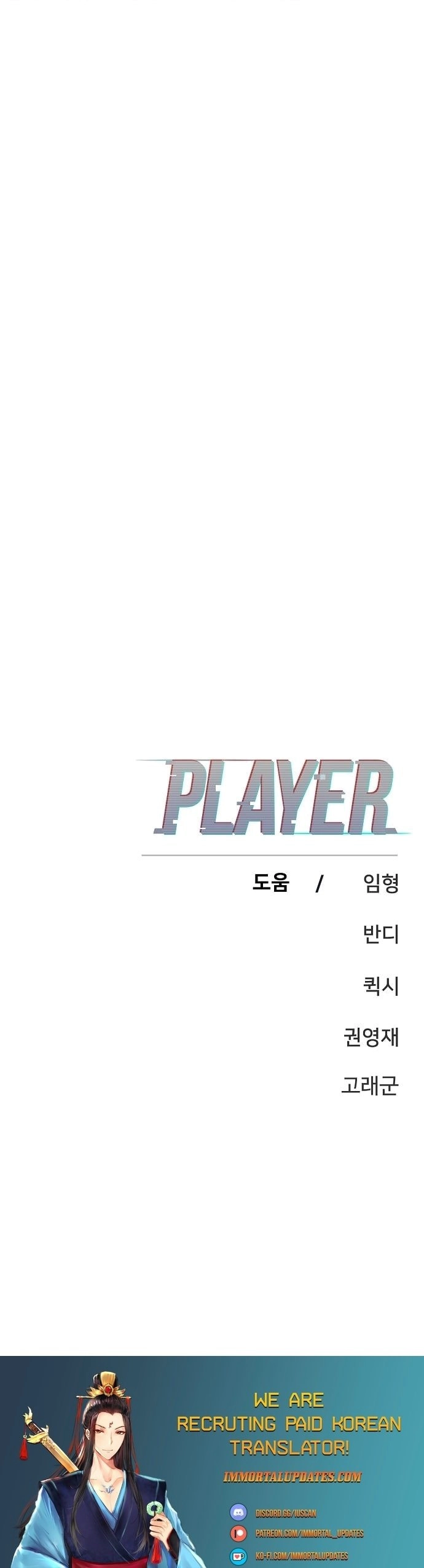 Player Chapter 145 - Page 42
