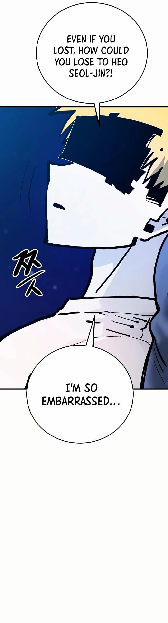 Player Chapter 159 - Page 6