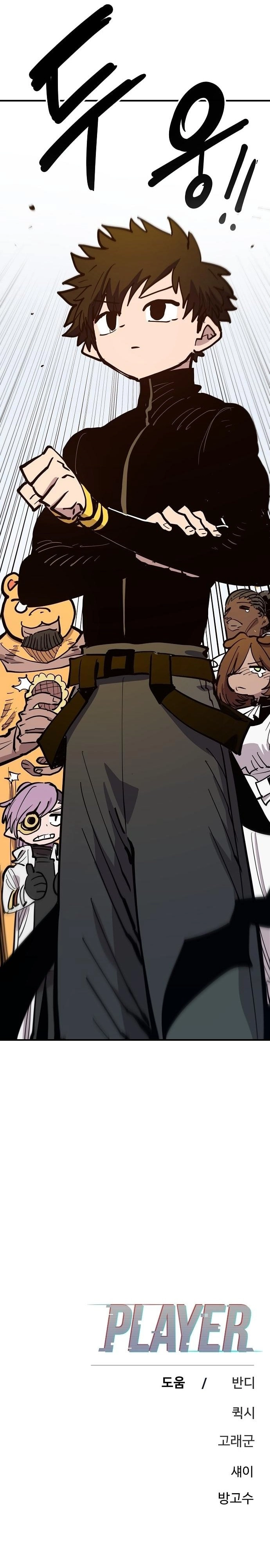 Player Chapter 171 - Page 40