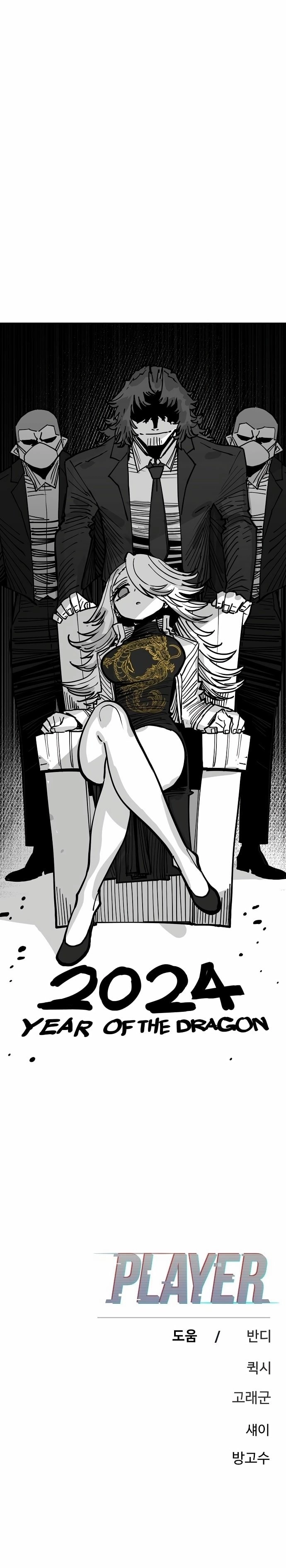 Player Chapter 191 - Page 39