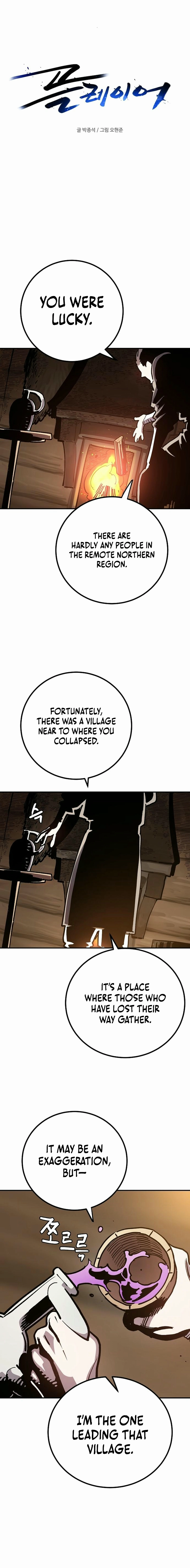 Player Chapter 228 - Page 3