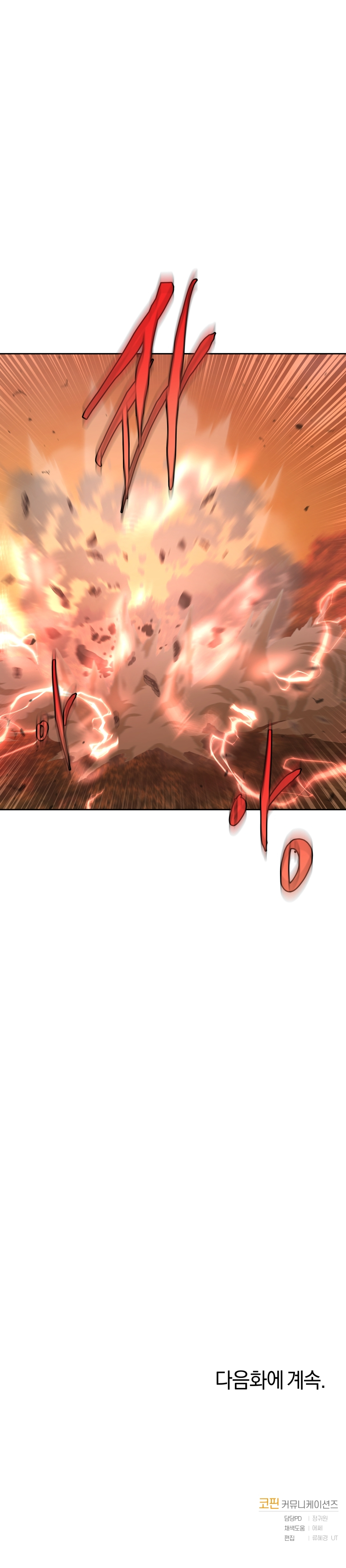 Player Starting from Today Chapter 32 - Page 17