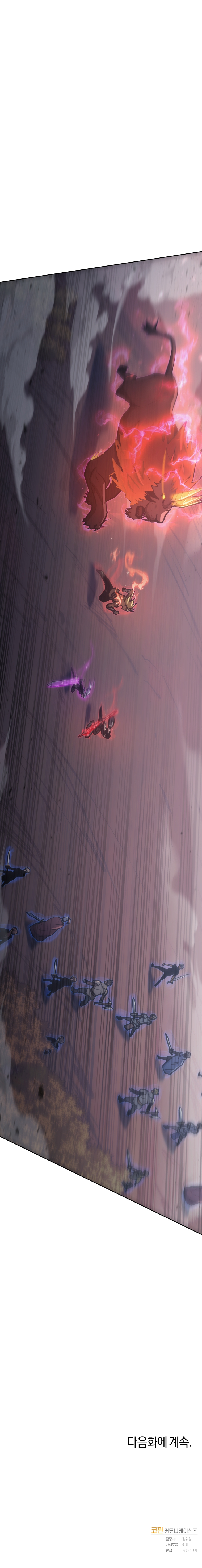 Player Starting from Today Chapter 34 - Page 17