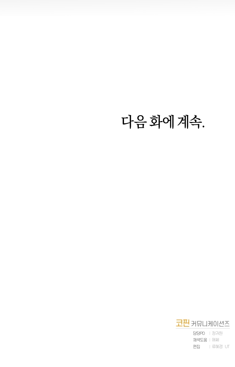Player Starting from Today Chapter 37 - Page 16