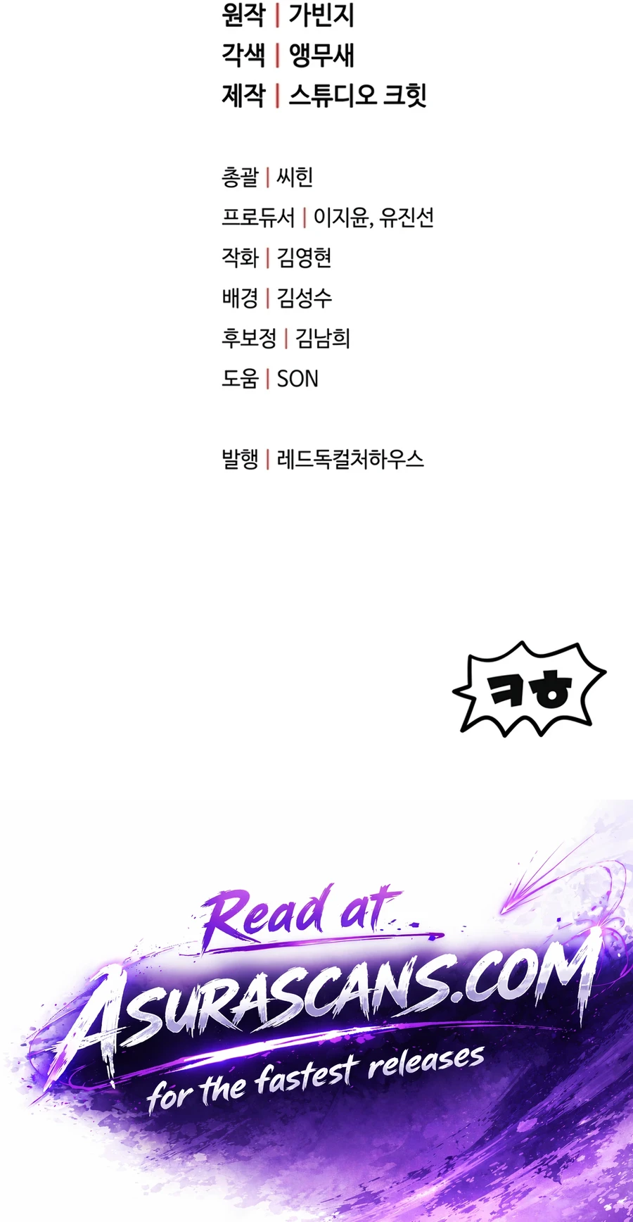 Player Who Can't Level Up Chapter 227 - Page 13