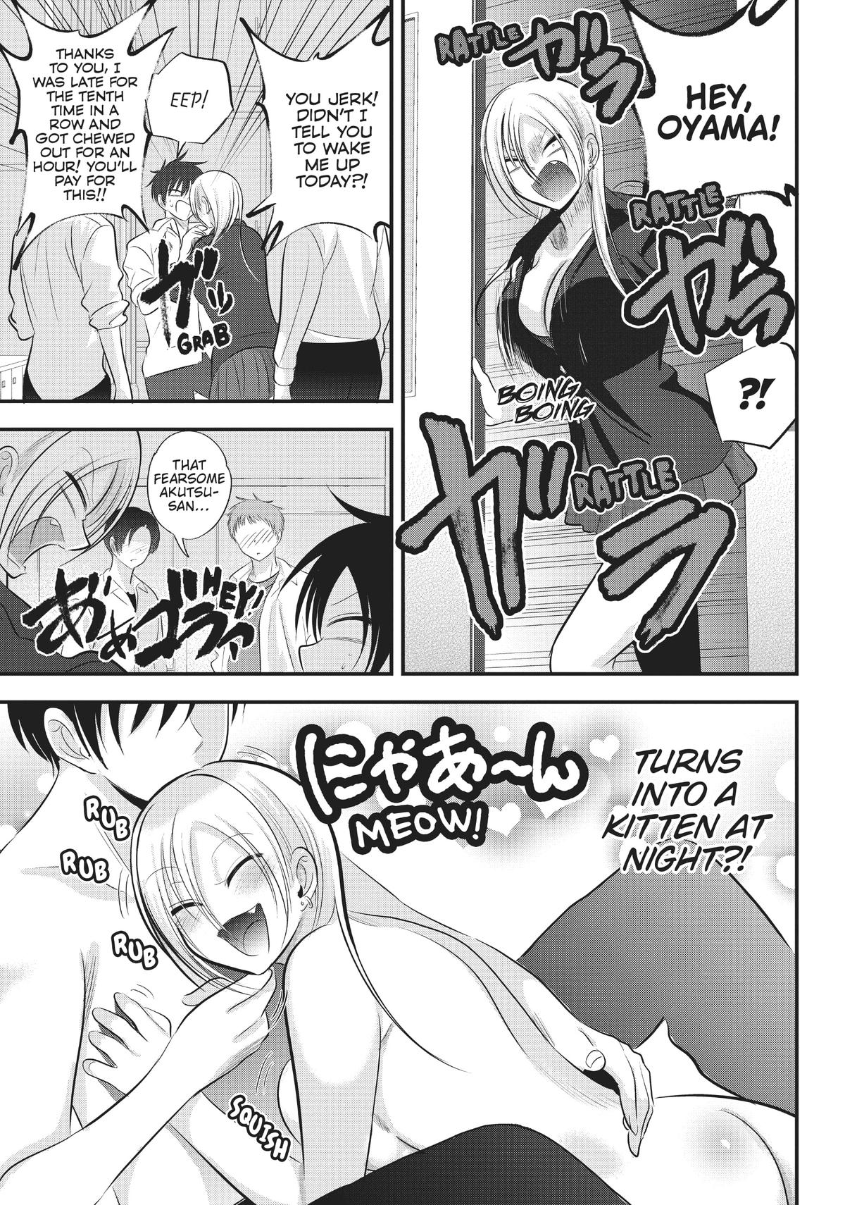 Please Go Home, Miss Akutsu! Chapter 111 - Page 3