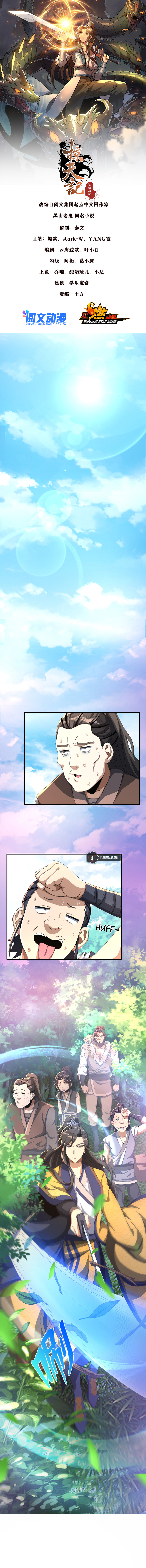 Plundering The Heavens Chapter 17 - Page 3
