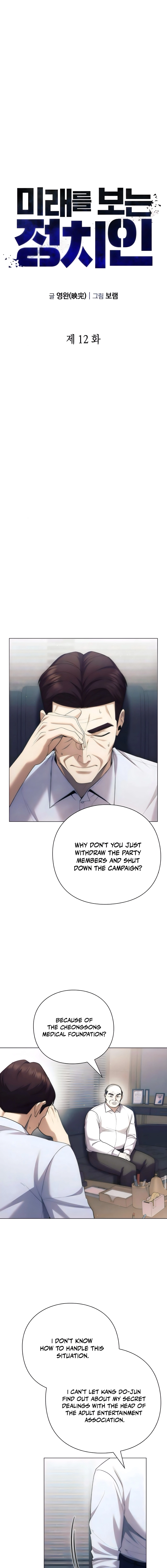 Politician Who Foresees the Future Chapter 12 - Page 7