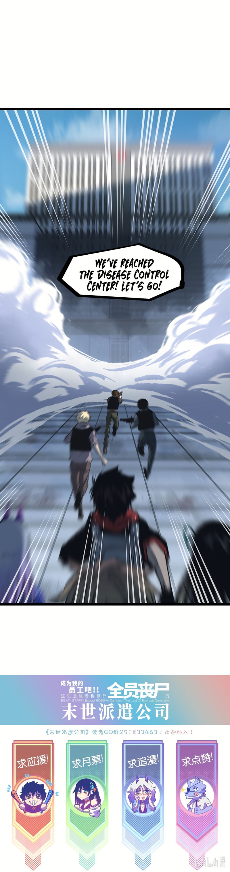 Post-Apocalyptic Dispatch Company Chapter 35 - Page 17