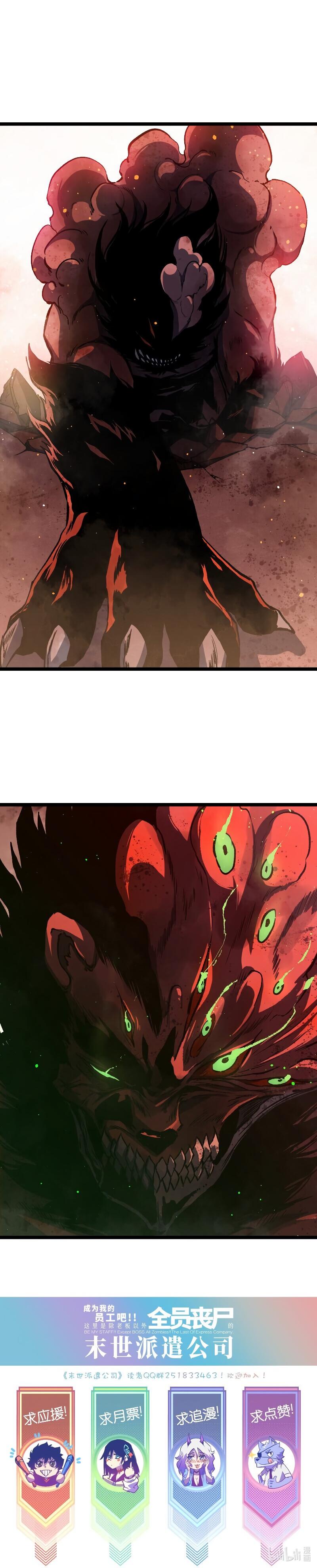 Post-Apocalyptic Dispatch Company Chapter 44 - Page 17