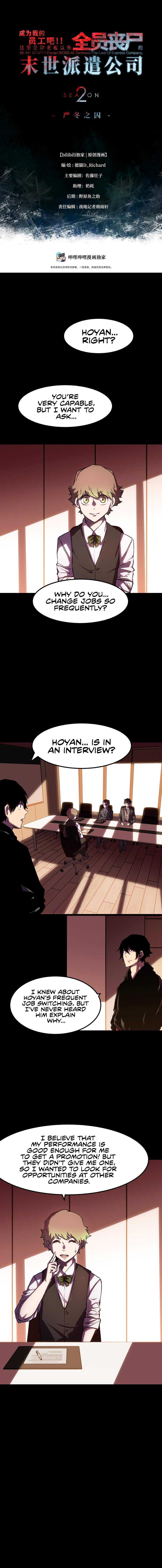 Post-Apocalyptic Dispatch Company Chapter 56 - Page 3