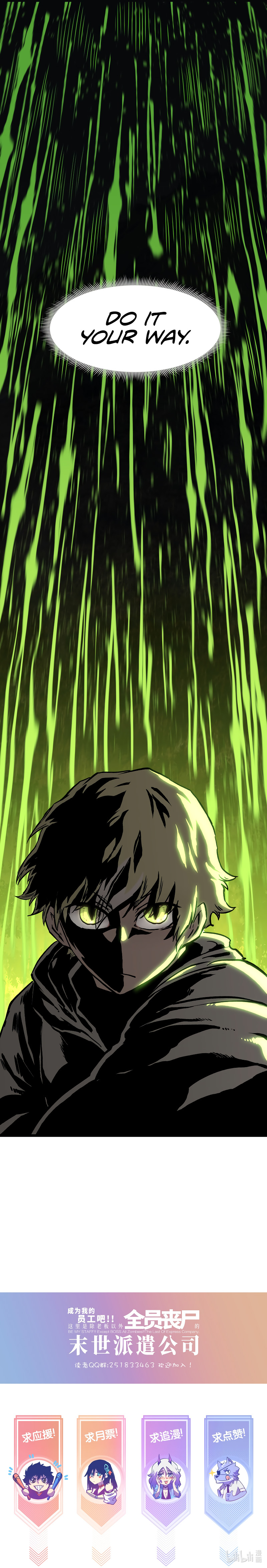 Post-Apocalyptic Dispatch Company Chapter 57 - Page 18