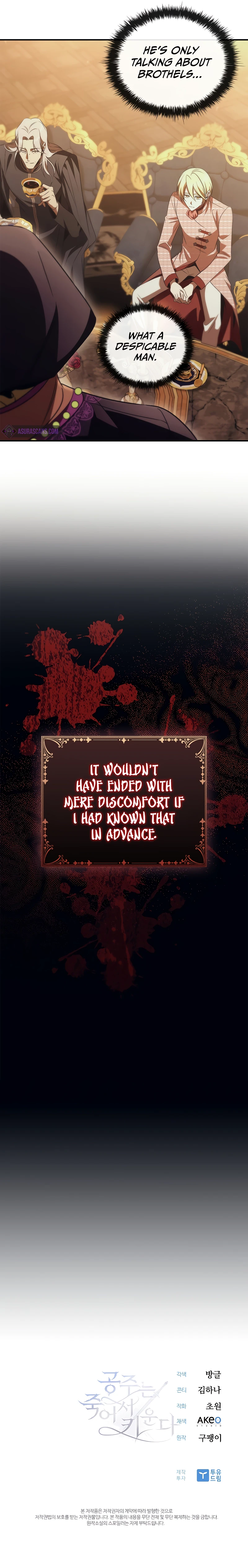 Raising the Princess to Overcome Death Chapter 45 - Page 11