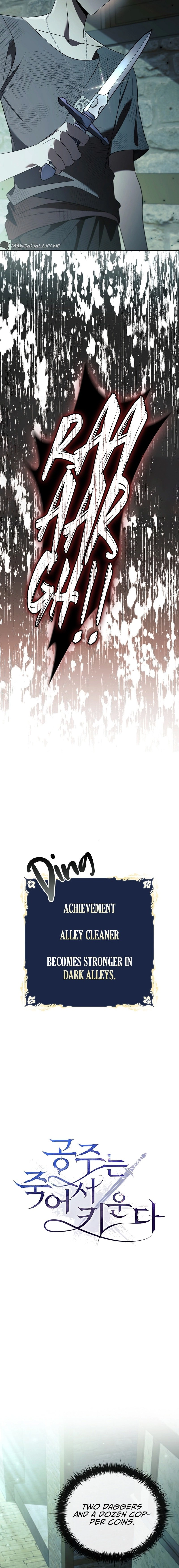 Raising the Princess to Overcome Death Chapter 19 - Page 6