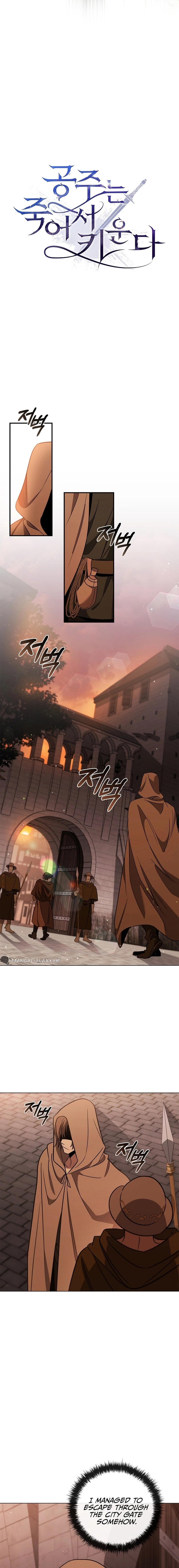 Raising the Princess to Overcome Death Chapter 26 - Page 12