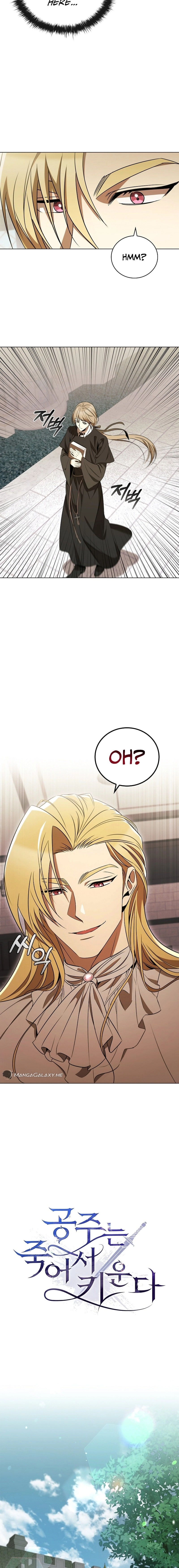 Raising the Princess to Overcome Death Chapter 29 - Page 8