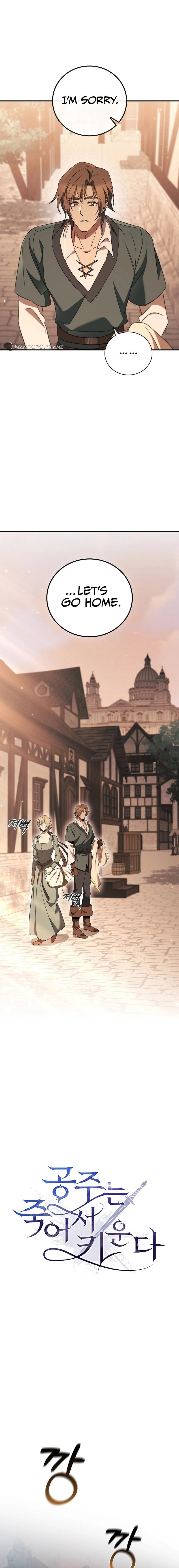 Raising the Princess to Overcome Death Chapter 33 - Page 3
