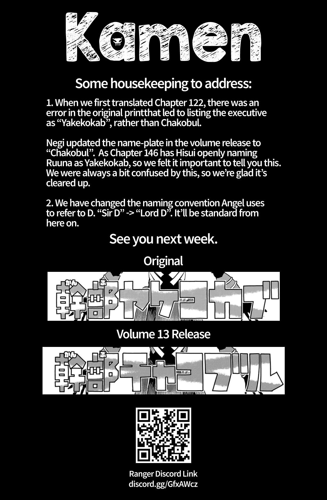 Go! Go! Loser Ranger! Chapter 146 - Page 18