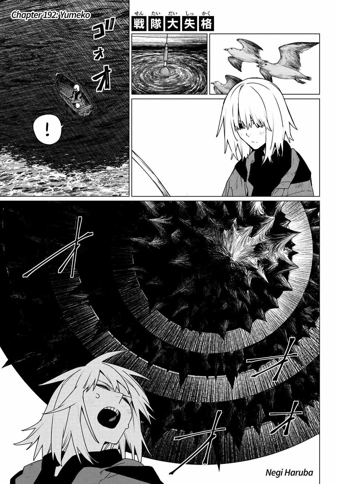 Go! Go! Loser Ranger! Chapter 192 - Page 1