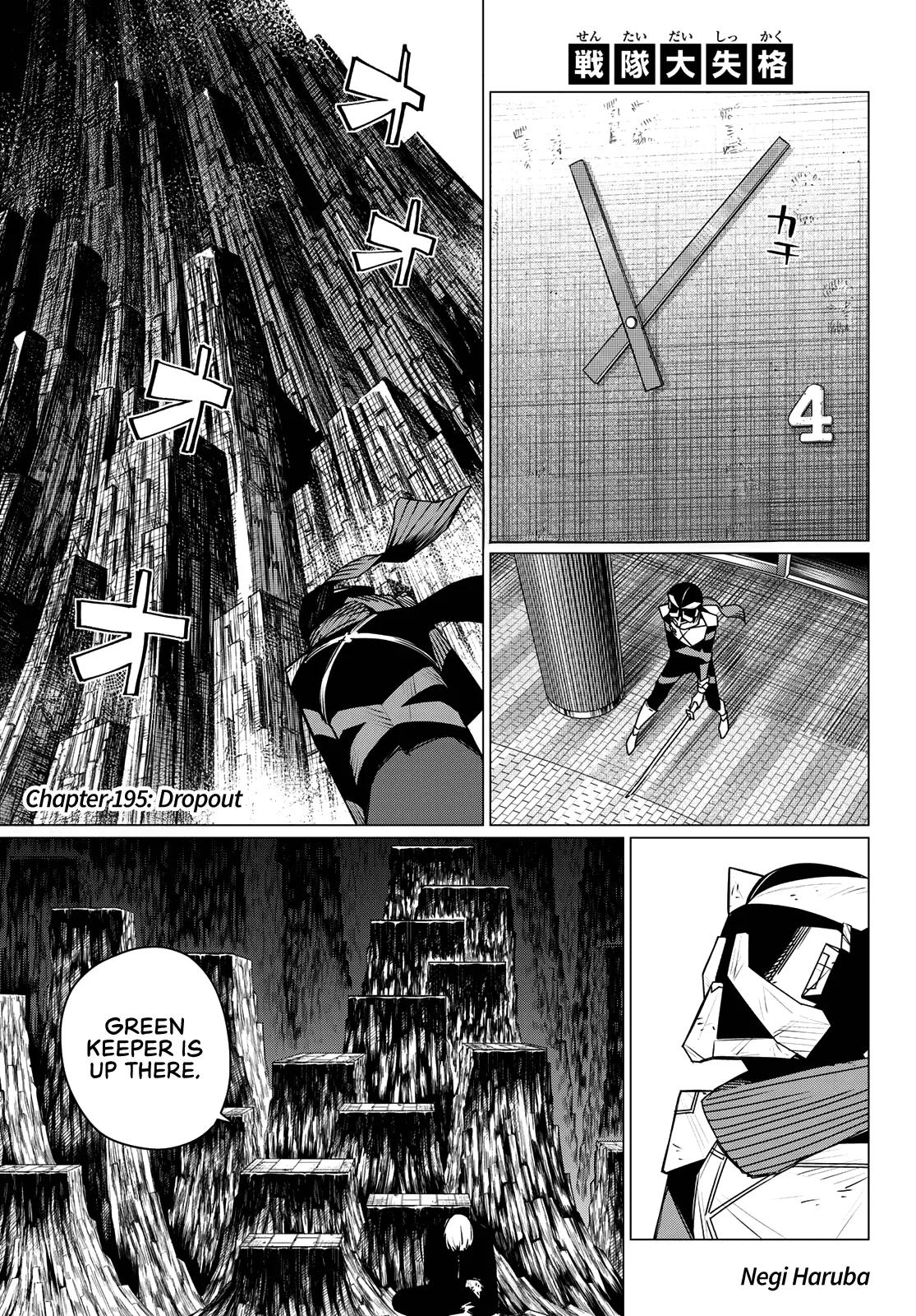 Go! Go! Loser Ranger! Chapter 195 - Page 1