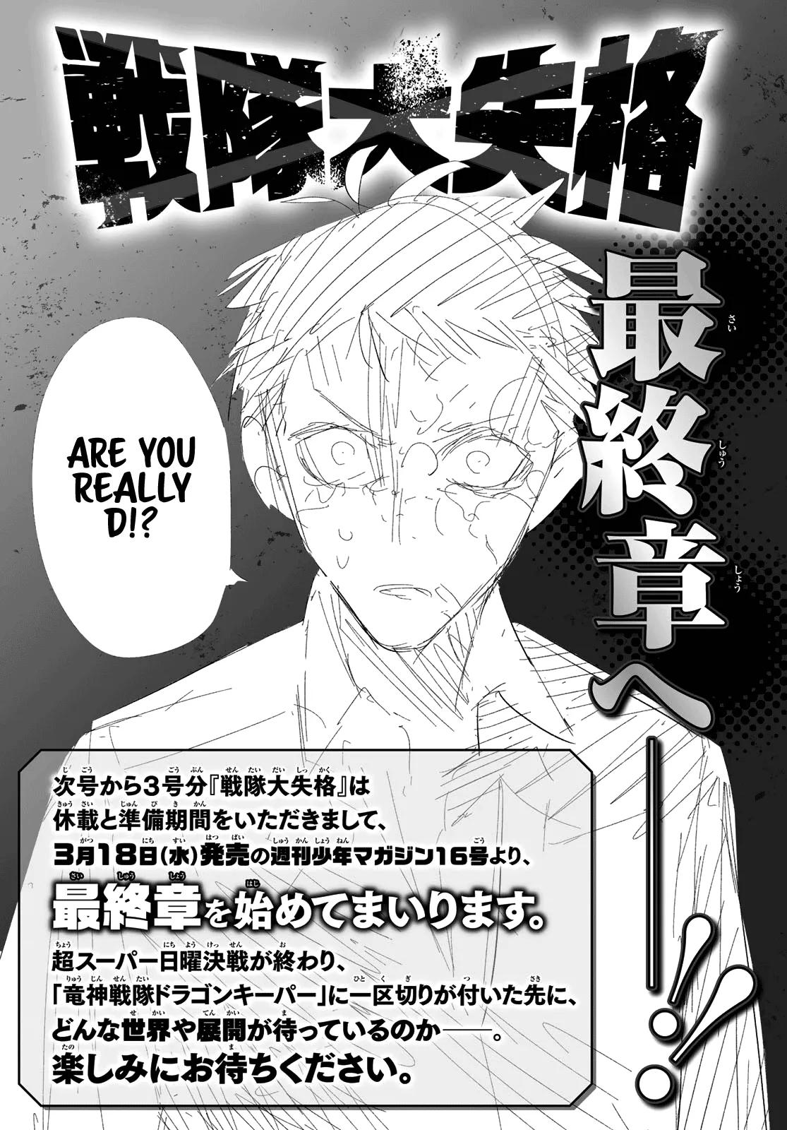 Go! Go! Loser Ranger! Chapter 208 - Page 19