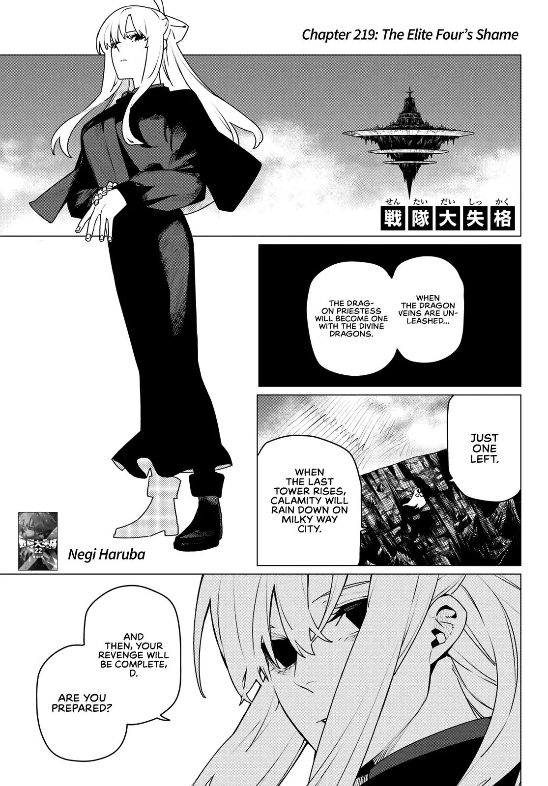 Go! Go! Loser Ranger! Chapter 219 - Page 1