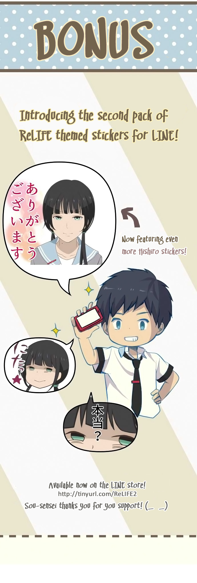 ReLIFE Chapter 115 - Page 27