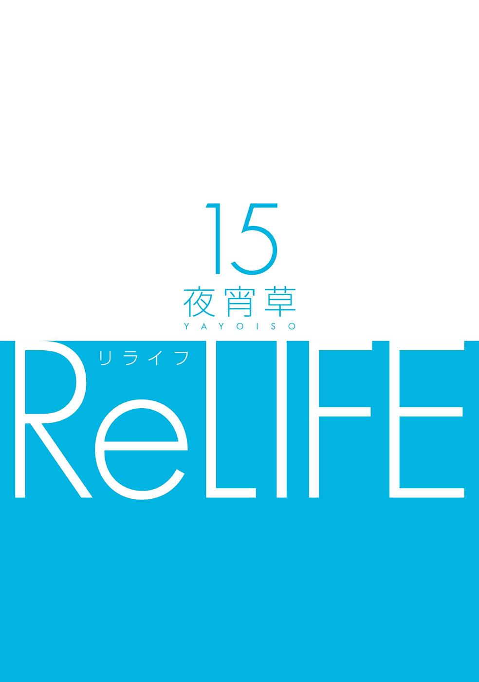 ReLIFE Chapter 222.5 - Page 2