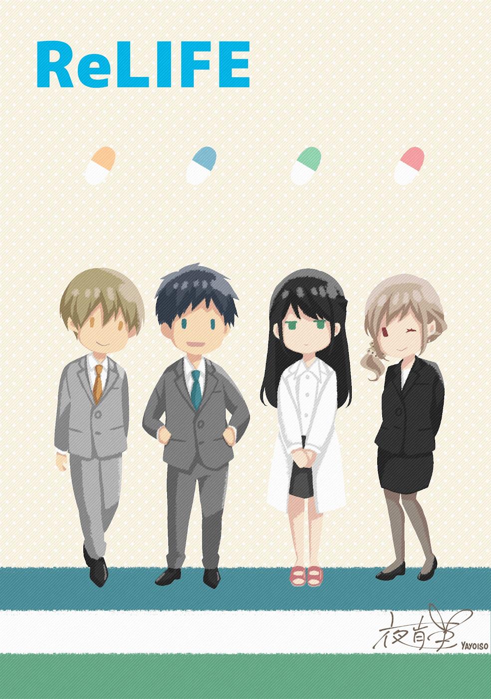 ReLIFE Chapter 222.5 - Page 51