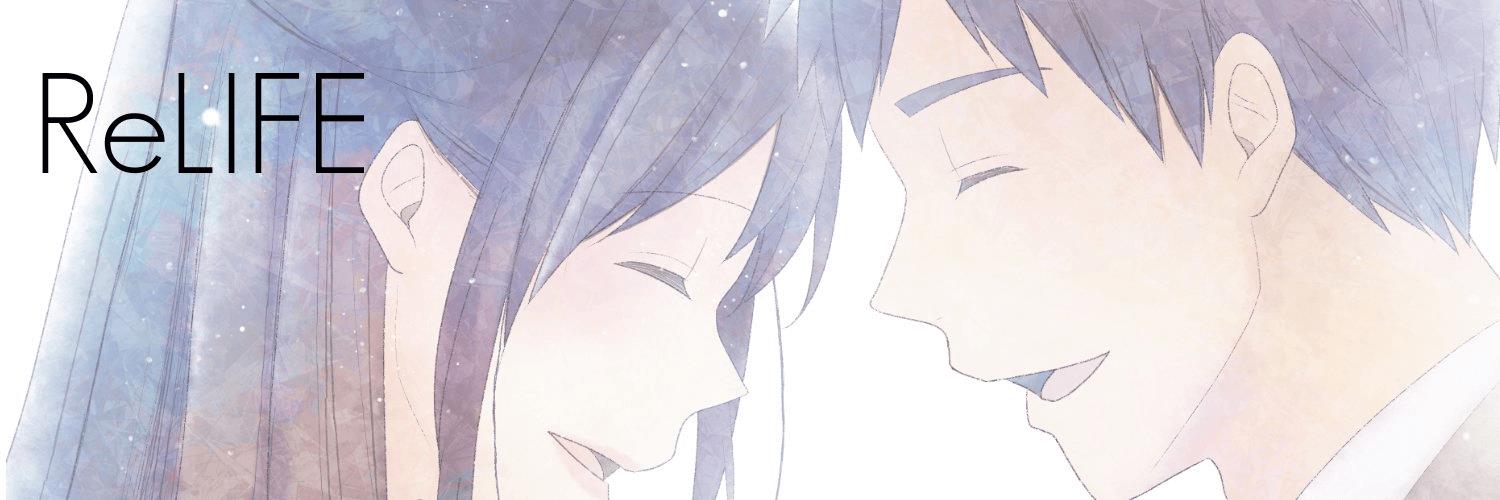 ReLIFE Chapter 222.5 - Page 52