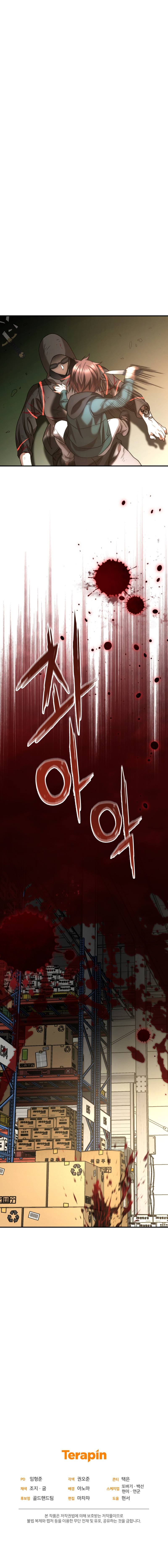 Re: Life Player Chapter 35 - Page 21