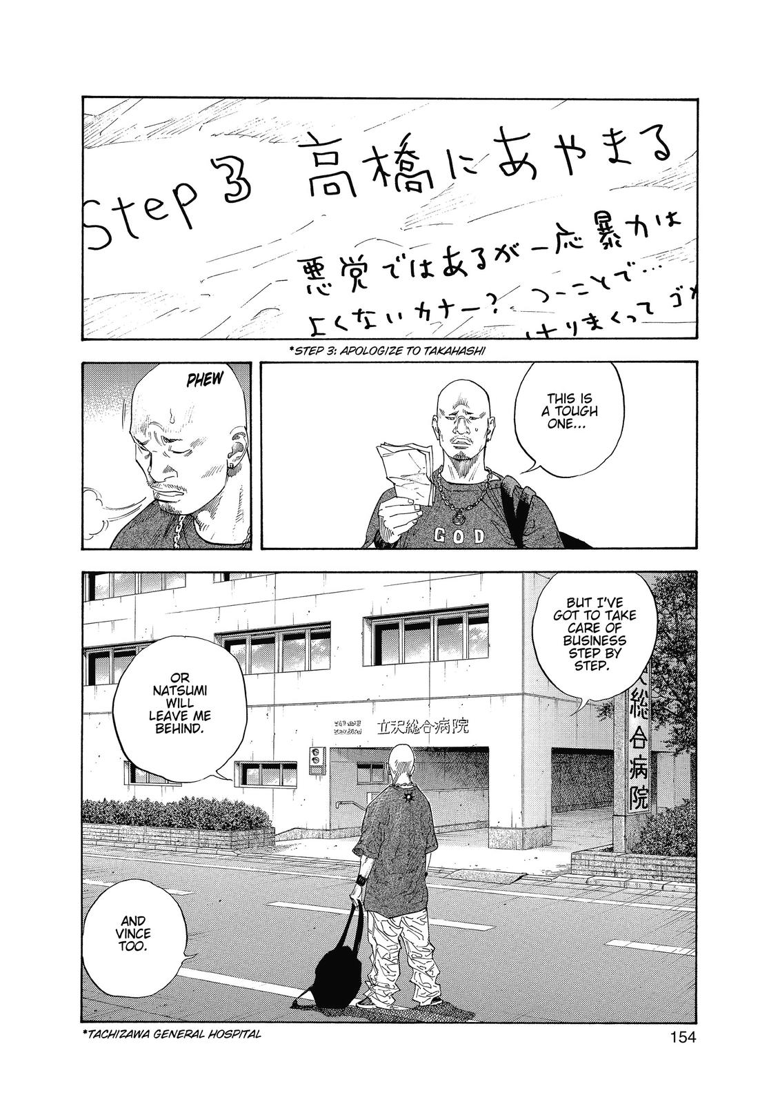 Real Chapter 17 - Page 14