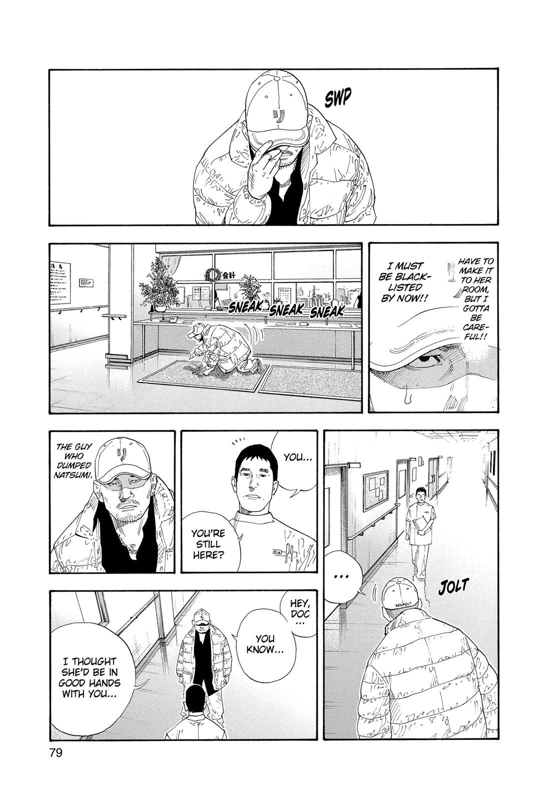 Real Chapter 27 - Page 7