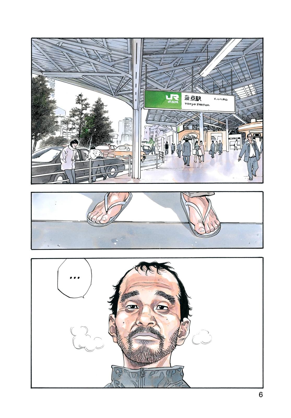 Real Chapter 31 - Page 5