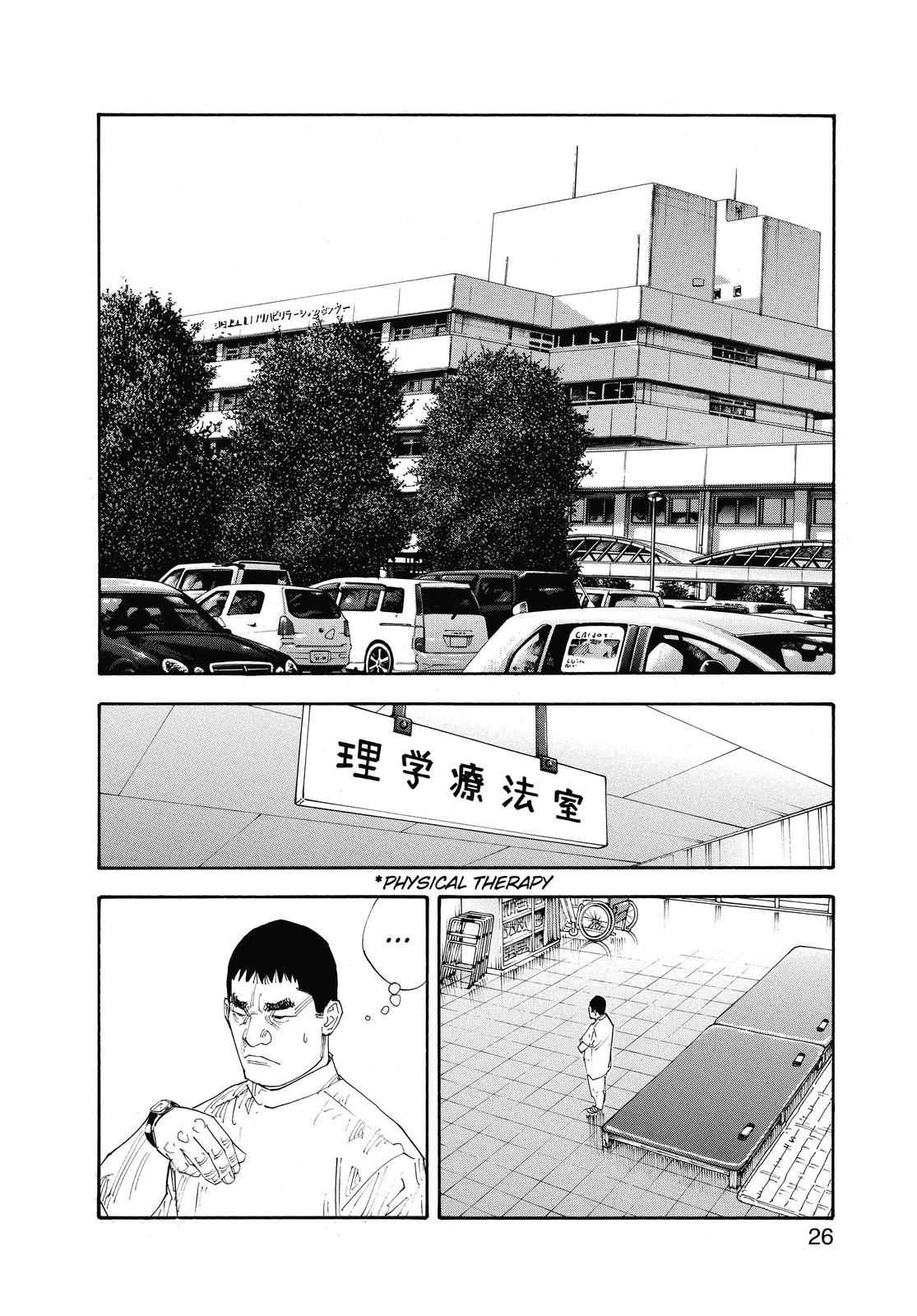 Real Chapter 43 - Page 25